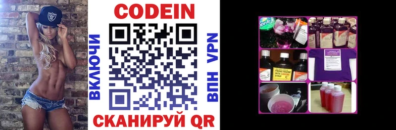 Codein Purple Drank  закладки  blacksprut ONION  Апатиты 