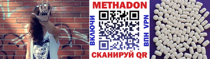 МЕТАДОН мёд  Апатиты 